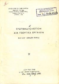Φωτογραφία του περιγραφόμενου στοιχείου