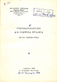 Φωτογραφία του περιγραφόμενου στοιχείου
