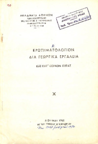 Φωτογραφία του περιγραφόμενου στοιχείου