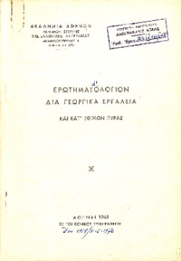 Φωτογραφία του περιγραφόμενου στοιχείου