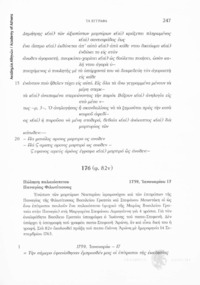 Φωτογραφία του περιγραφόμενου στοιχείου