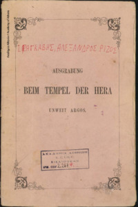 Φωτογραφία του περιγραφόμενου στοιχείου