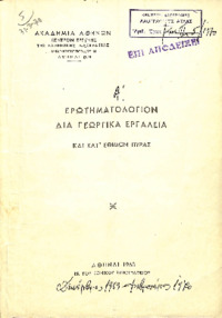 Φωτογραφία του περιγραφόμενου στοιχείου