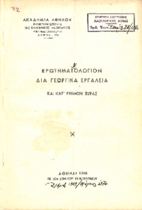 Φωτογραφία του περιγραφόμενου στοιχείου