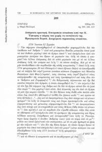Φωτογραφία του περιγραφόμενου στοιχείου