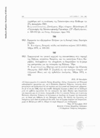 Φωτογραφία του περιγραφόμενου στοιχείου
