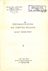 Φωτογραφία του περιγραφόμενου στοιχείου
