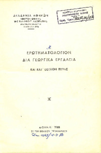 Φωτογραφία του περιγραφόμενου στοιχείου