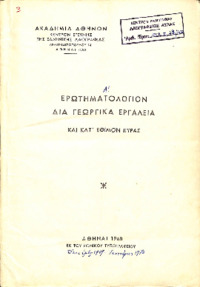 Φωτογραφία του περιγραφόμενου στοιχείου