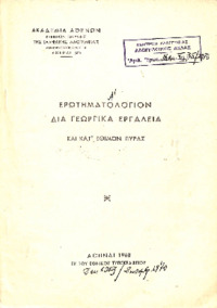 Φωτογραφία του περιγραφόμενου στοιχείου