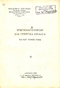 Φωτογραφία του περιγραφόμενου στοιχείου