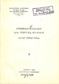 Φωτογραφία του περιγραφόμενου στοιχείου