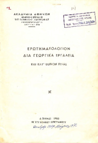 Φωτογραφία του περιγραφόμενου στοιχείου