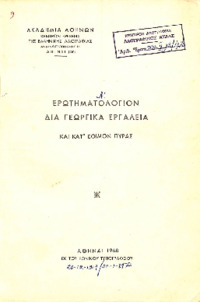Φωτογραφία του περιγραφόμενου στοιχείου