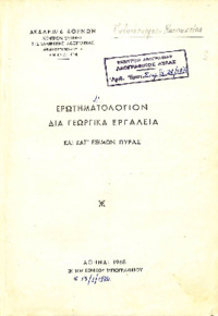 Φωτογραφία του περιγραφόμενου στοιχείου