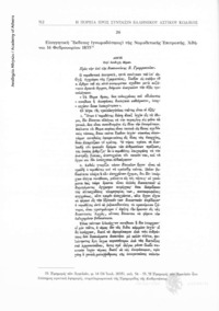 Φωτογραφία του περιγραφόμενου στοιχείου