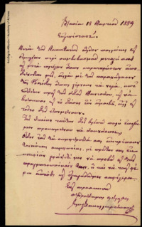 Φωτογραφία του περιγραφόμενου στοιχείου
