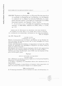 Φωτογραφία του περιγραφόμενου στοιχείου