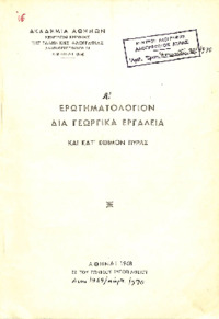 Φωτογραφία του περιγραφόμενου στοιχείου