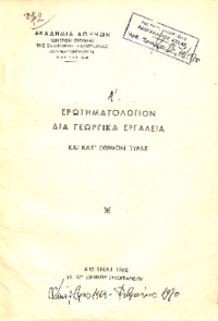 Φωτογραφία του περιγραφόμενου στοιχείου