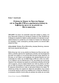 Φωτογραφία του περιγραφόμενου στοιχείου