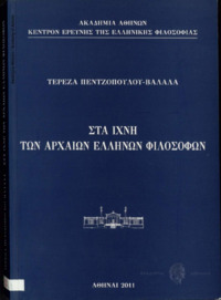 Φωτογραφία του περιγραφόμενου στοιχείου