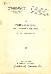 Φωτογραφία του περιγραφόμενου στοιχείου