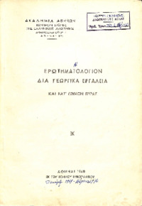 Φωτογραφία του περιγραφόμενου στοιχείου