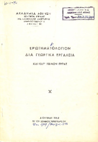 Φωτογραφία του περιγραφόμενου στοιχείου