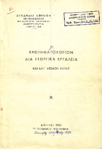 Φωτογραφία του περιγραφόμενου στοιχείου