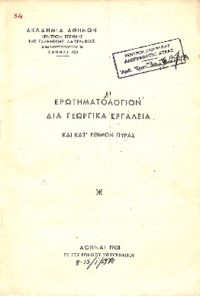 Φωτογραφία του περιγραφόμενου στοιχείου
