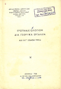 Φωτογραφία του περιγραφόμενου στοιχείου