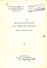 Φωτογραφία του περιγραφόμενου στοιχείου