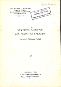Φωτογραφία του περιγραφόμενου στοιχείου