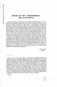 Φωτογραφία του περιγραφόμενου στοιχείου