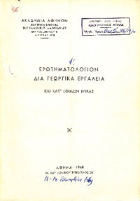 Φωτογραφία του περιγραφόμενου στοιχείου