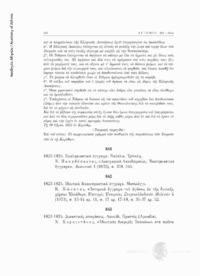 Φωτογραφία του περιγραφόμενου στοιχείου