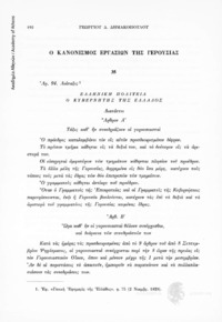 Φωτογραφία του περιγραφόμενου στοιχείου