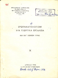 Φωτογραφία του περιγραφόμενου στοιχείου