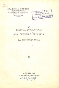 Φωτογραφία του περιγραφόμενου στοιχείου