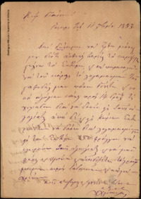 Φωτογραφία του περιγραφόμενου στοιχείου