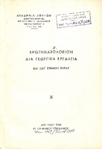 Φωτογραφία του περιγραφόμενου στοιχείου