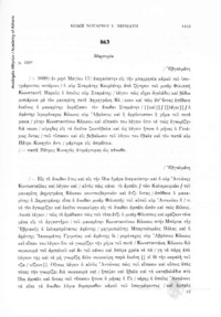 Φωτογραφία του περιγραφόμενου στοιχείου
