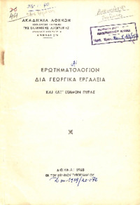 Φωτογραφία του περιγραφόμενου στοιχείου
