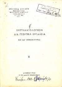 Φωτογραφία του περιγραφόμενου στοιχείου
