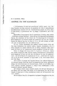 Φωτογραφία του περιγραφόμενου στοιχείου