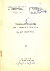 Φωτογραφία του περιγραφόμενου στοιχείου
