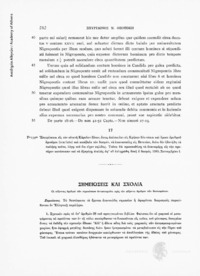 Φωτογραφία του περιγραφόμενου στοιχείου