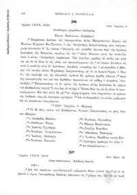 Φωτογραφία του περιγραφόμενου στοιχείου