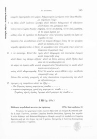 Φωτογραφία του περιγραφόμενου στοιχείου